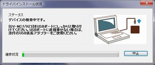 サポートソフトのインストール05
