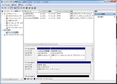 iSCSIの使い方15