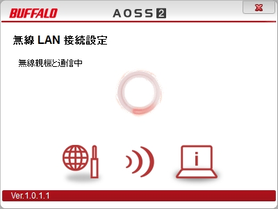 AOSS2でWZR-D1100Hをセットアップ PC編11