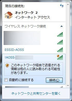 AOSS2でWZR-D1100Hをセットアップ PC編02