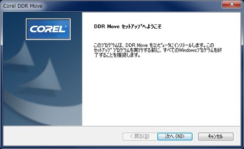 サポートソフトのインストール09