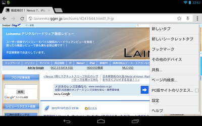 Android Chrome