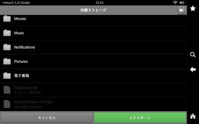 ローカルストレージに保存