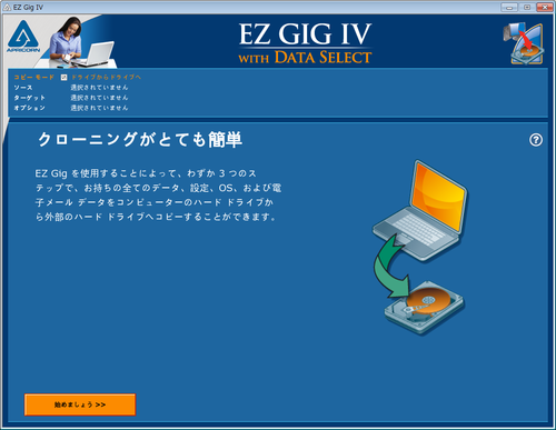 ApricornのEZ GIG IV 01