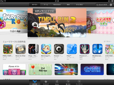 iTunes