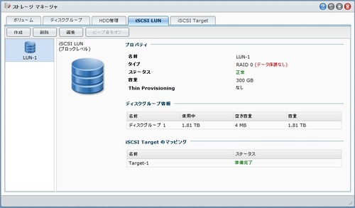 iSCSIの使い方08