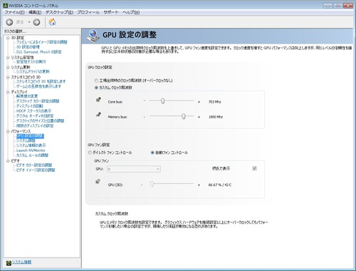クロック設定