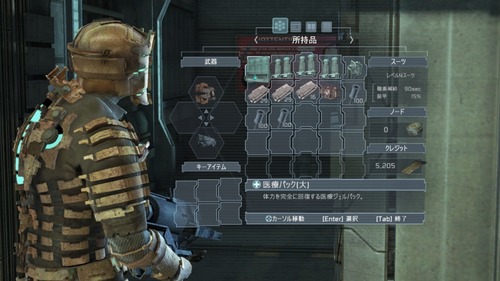 アイテムスペース