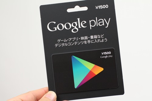 Google Playギフトカード