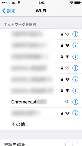 Chromecast初期設定03