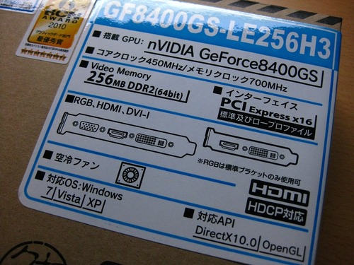 GF8400GS-LE256H3を買ってきた