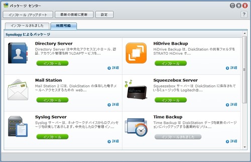 TimeBackupの使い方03