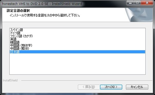 美男子の捕獲述エントリーモデル　キャプチャソフトインストール