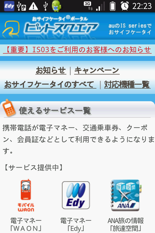 サービス開始