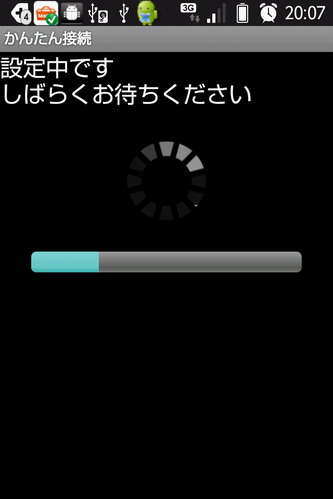 しばらく時間がかかり・・・