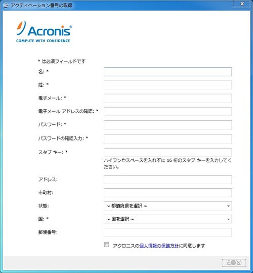 インストール16