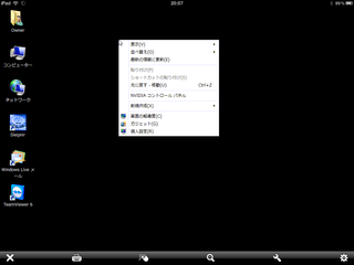 TeamViewer HD02
