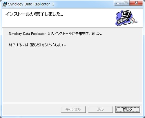 Synology_Data_Replicator_3インストール05