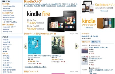 Kindleストア