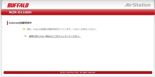 AOSS2でWZR-D1100Hをセットアップ PC編06