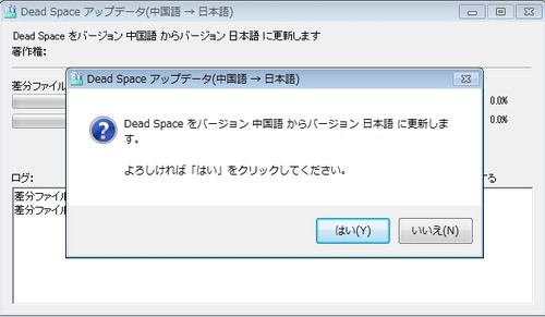日本語パッチを当てる