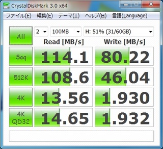 SILICON POWER SP064GBSSD650S25 空きスペースをデフラグ後