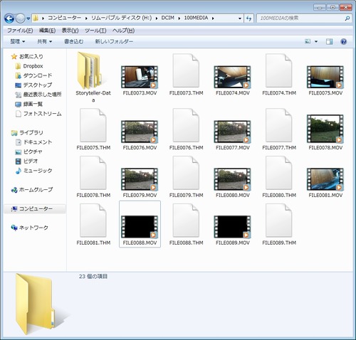 USBフラッシュメモリと同じ操作