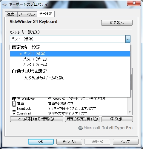 プログラム連動