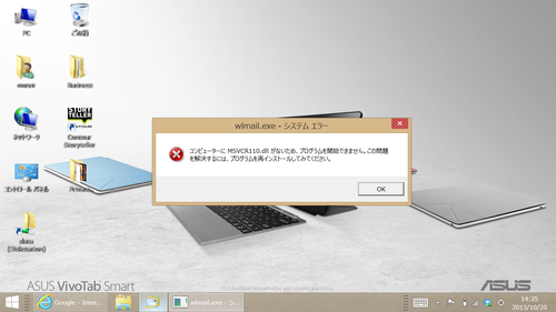 Windows Live mail2012