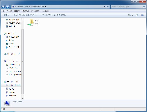 共有フォルダが完成