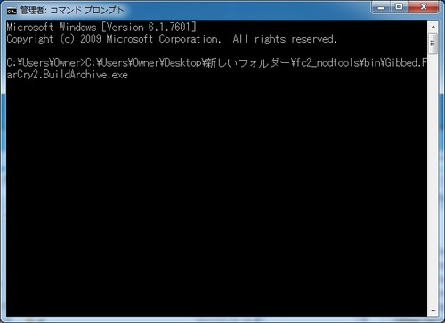 FARCRY2日本語化手順13