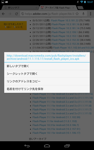 さらに拡大した状態でタッチし続けるとメニューが出る