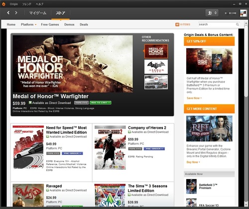 Origin内のストアが英語サイトに切り替る