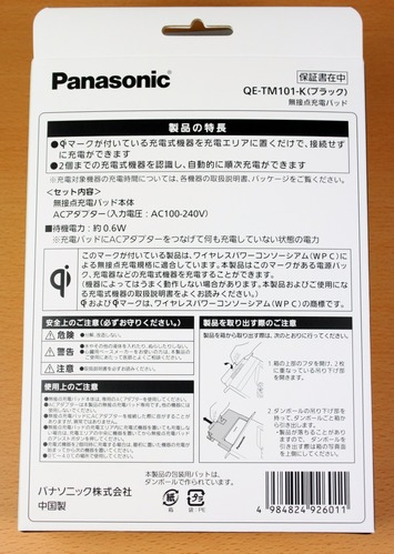 ChargePad仕様