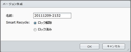 TimeBackupの使い方22