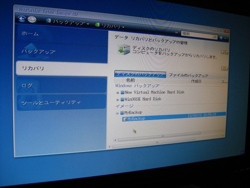 バックアップを復元05