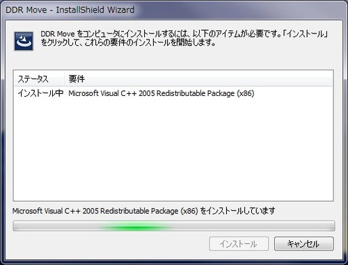 サポートソフトのインストール08