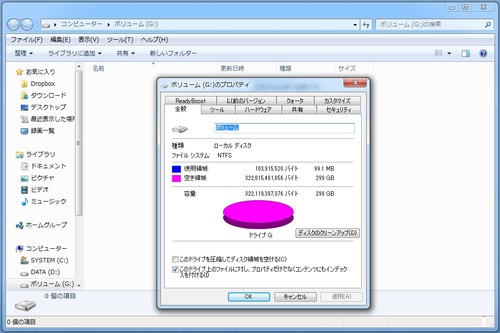 iSCSIの使い方23
