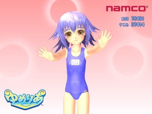 ゆめりあベンチマーク