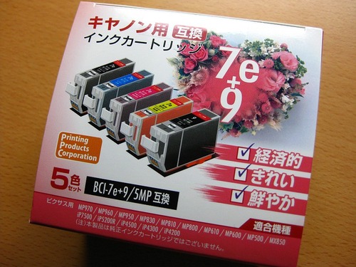 PPC社製のキャノン互換インク