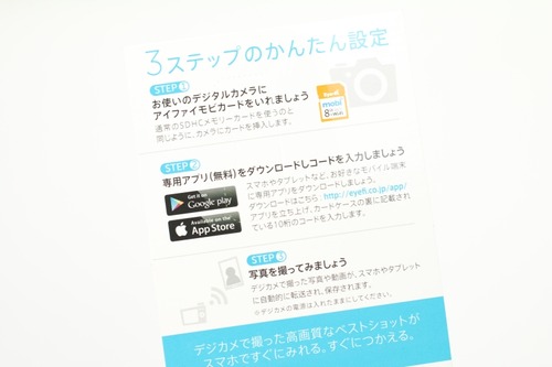 設定も簡略化されている