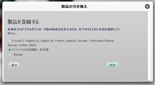 発売日前のpc版crysis 2日本語版が半額以下で購入可能 Yuplay Ruでdl購入する方法 Laineema デジタルハードウェア徹底レビュー