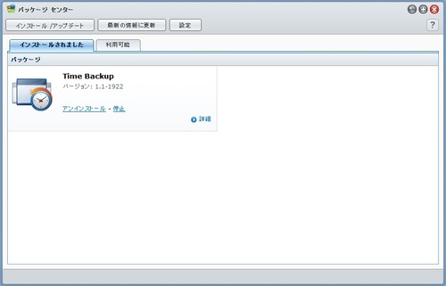 TimeBackupの使い方06