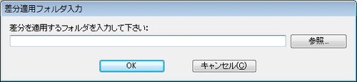 フォルダ選択画面