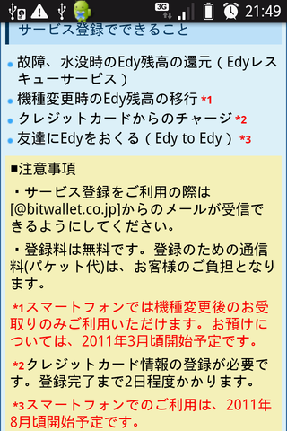 いくつかの制限
