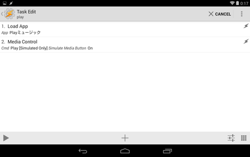 Taskerの設定16