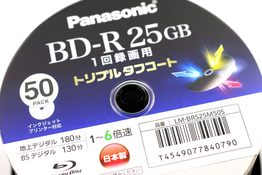 パナソニック 繰り返し録画用 ブルーレイ 50GB（20枚セット） BD-RE DL（LM-BE50P10） 新品未開封 ◇◇ 20枚×2 合計40枚 ☆Panasonic BD-RE DL 50GB LM-