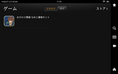 クラウド