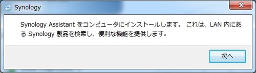インストール01