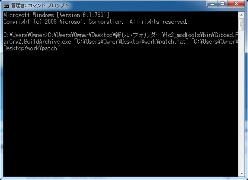 FARCRY2日本語化手順14